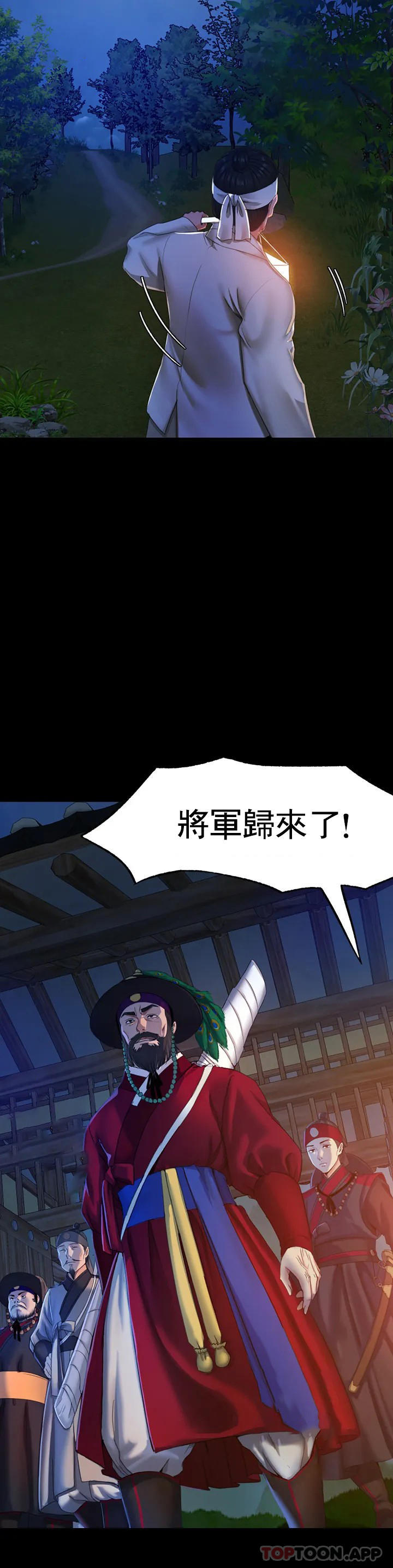 小姐第1话-一定要怀个男孩P54