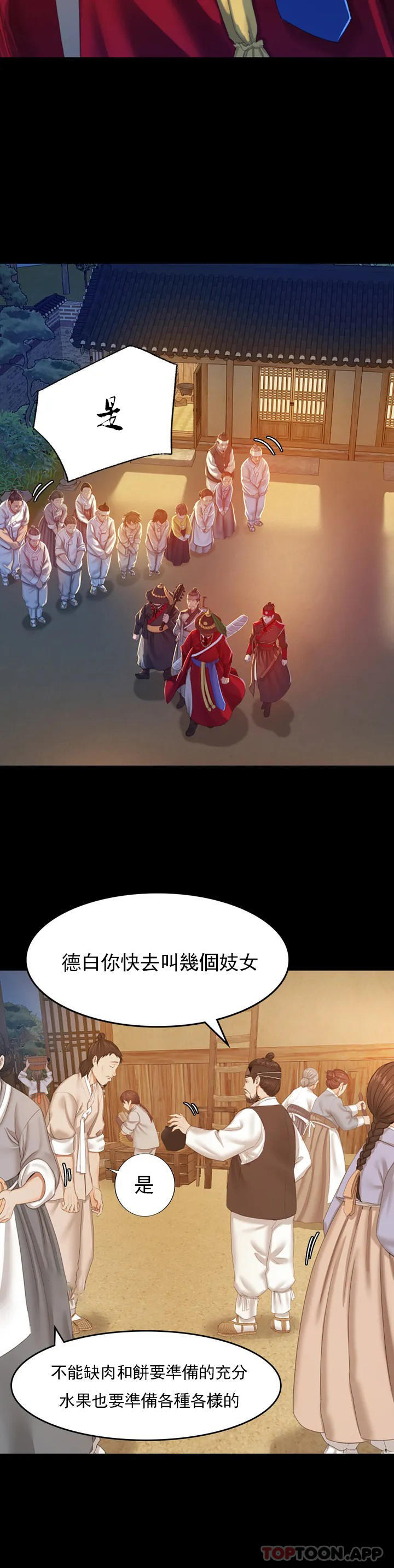 小姐第1话-一定要怀个男孩P59