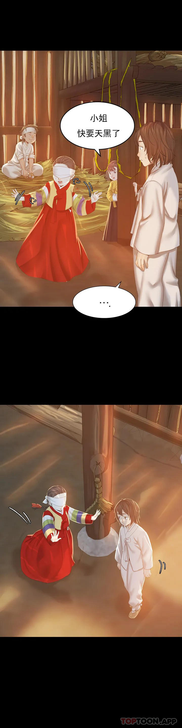 小姐第1话-一定要怀个男孩P44