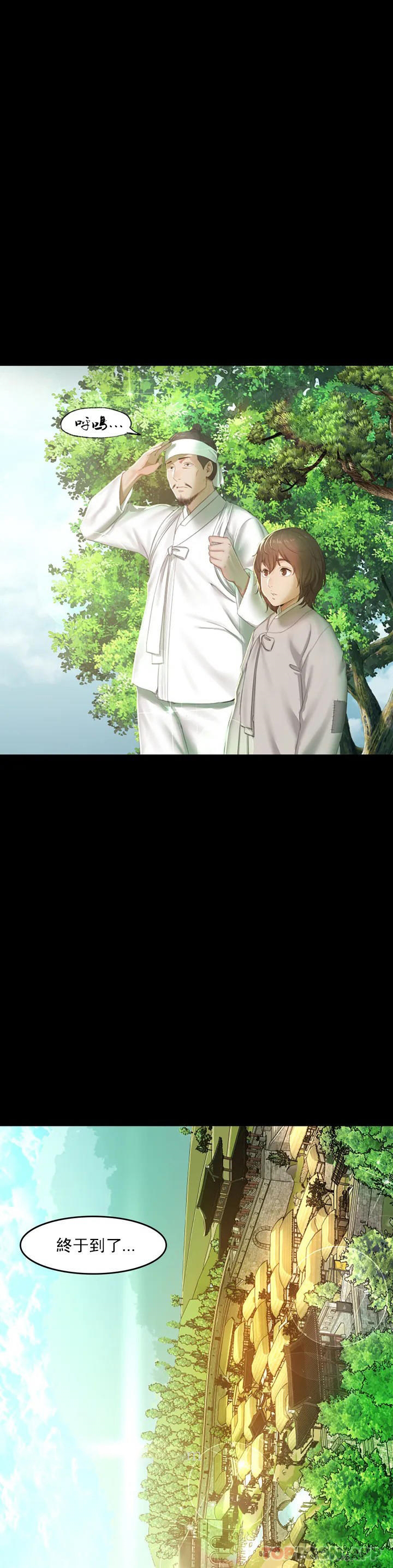 小姐第1话-一定要怀个男孩P5