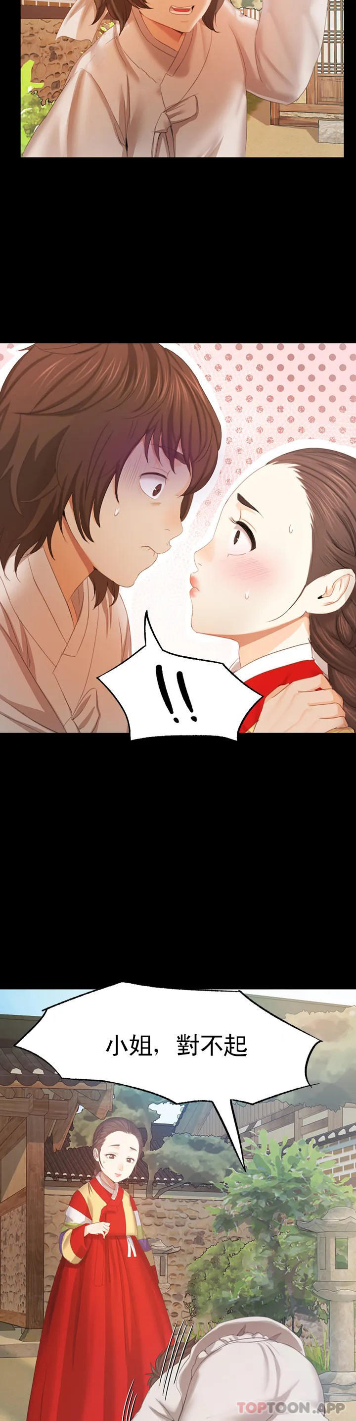 小姐第1话-一定要怀个男孩P36