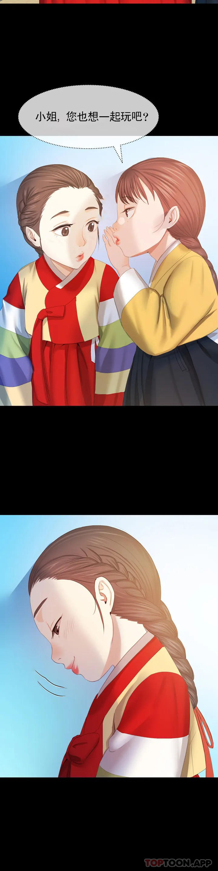 小姐第1话-一定要怀个男孩P40