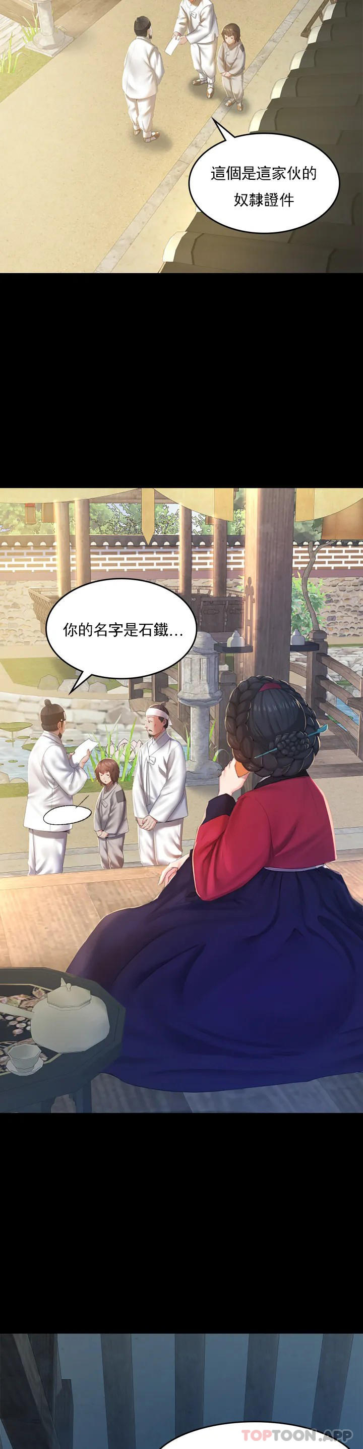 小姐第1话-一定要怀个男孩P7