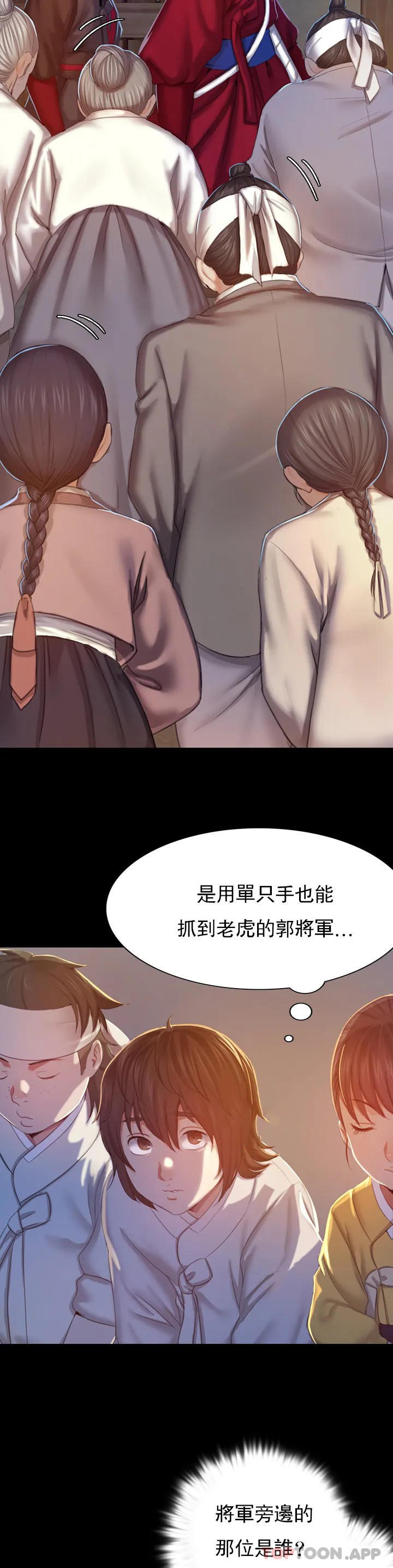 小姐第1话-一定要怀个男孩P56