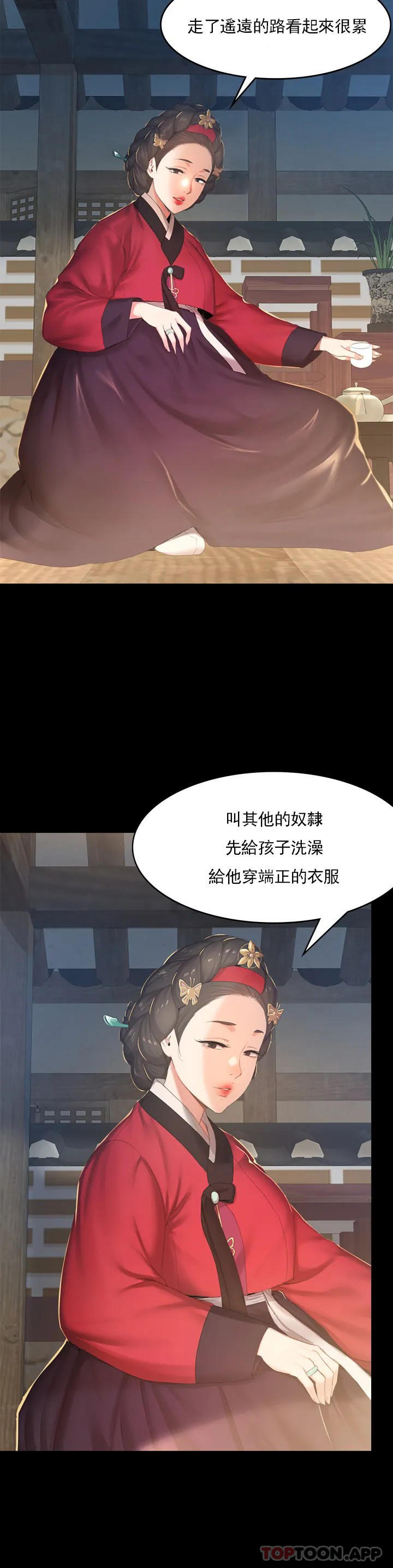 小姐第1话-一定要怀个男孩P8