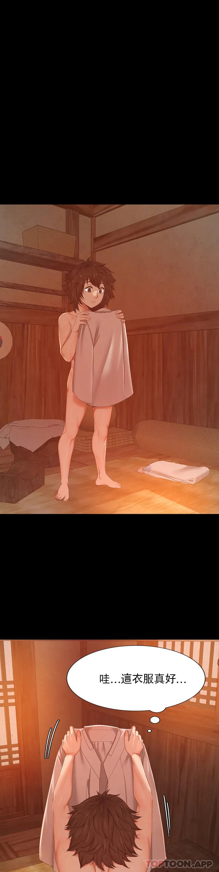 小姐第1话-一定要怀个男孩P21