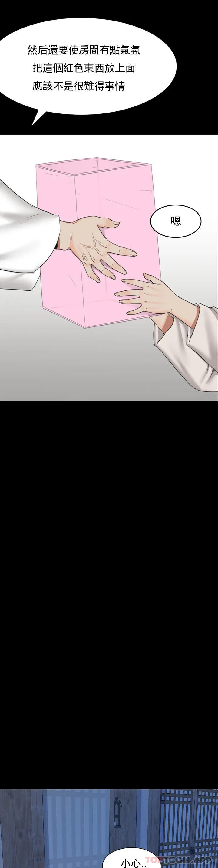 小姐第1话-一定要怀个男孩P62