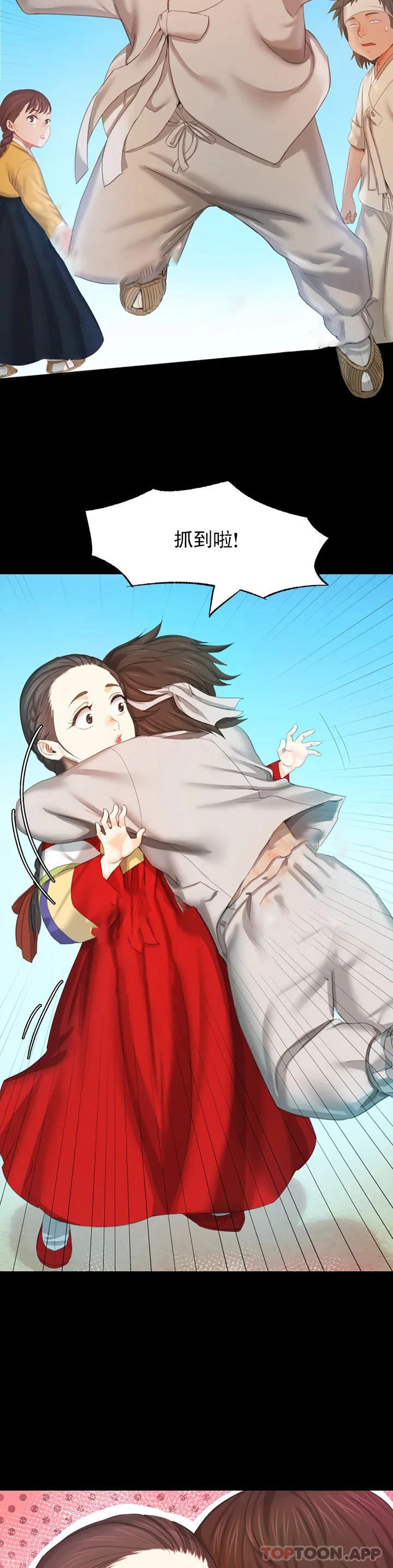 小姐第1话-一定要怀个男孩P33