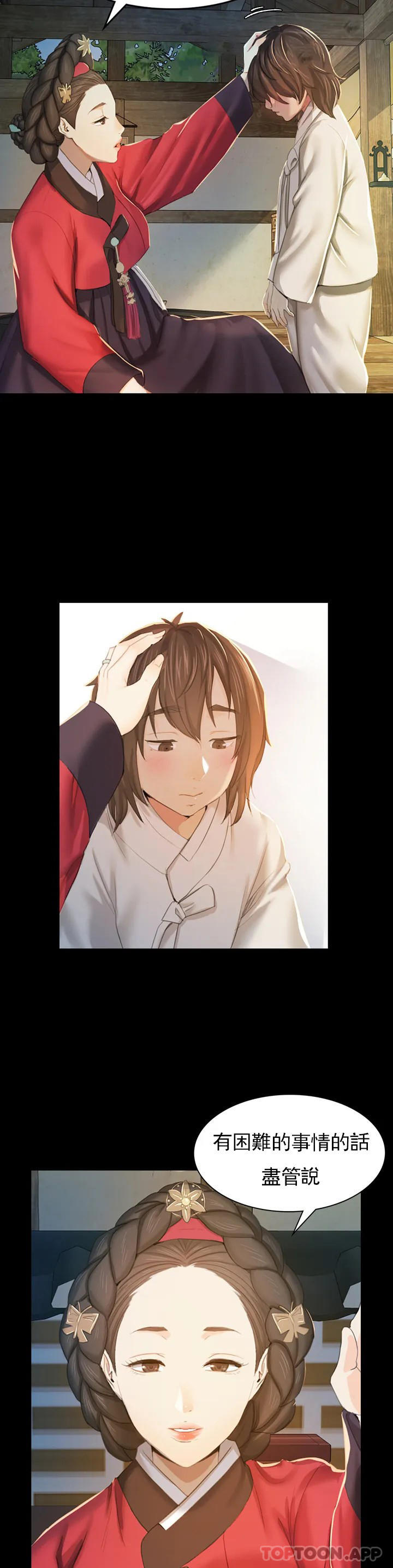 小姐第1话-一定要怀个男孩P49