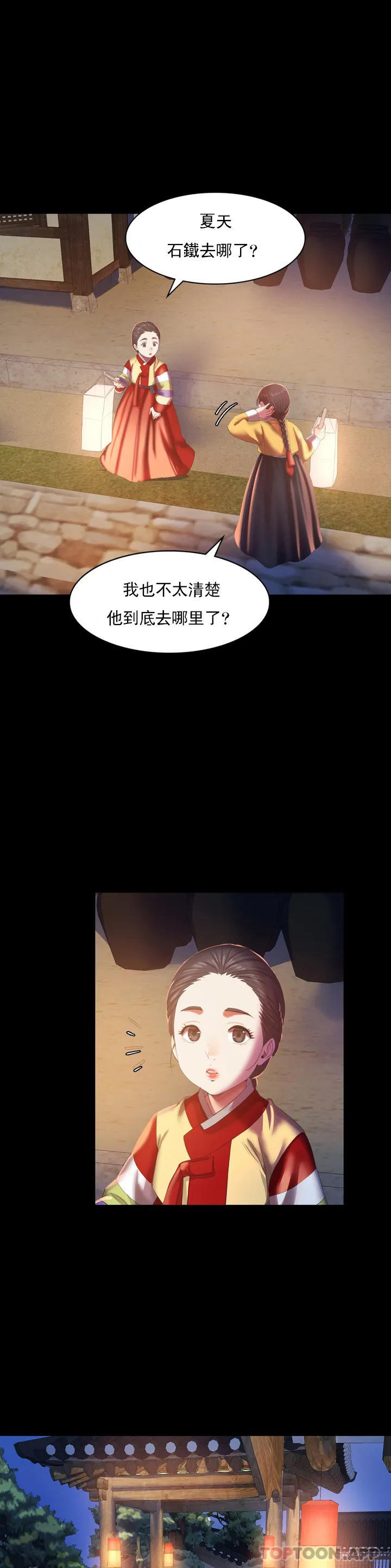 小姐第2话-谁躲在哪里P13