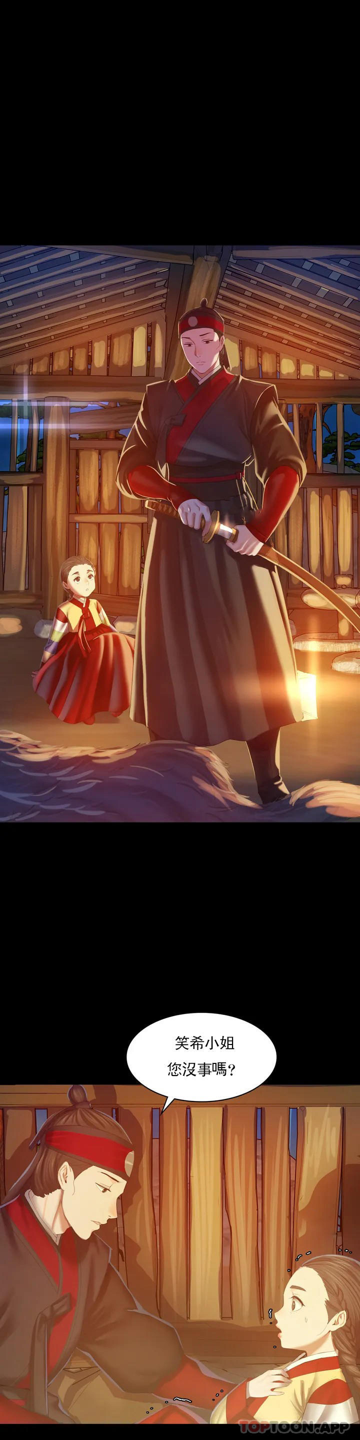 小姐第2话-谁躲在哪里P34