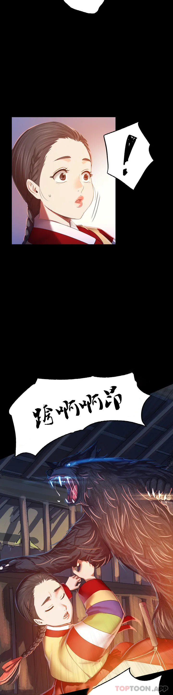 小姐第2话-谁躲在哪里P32