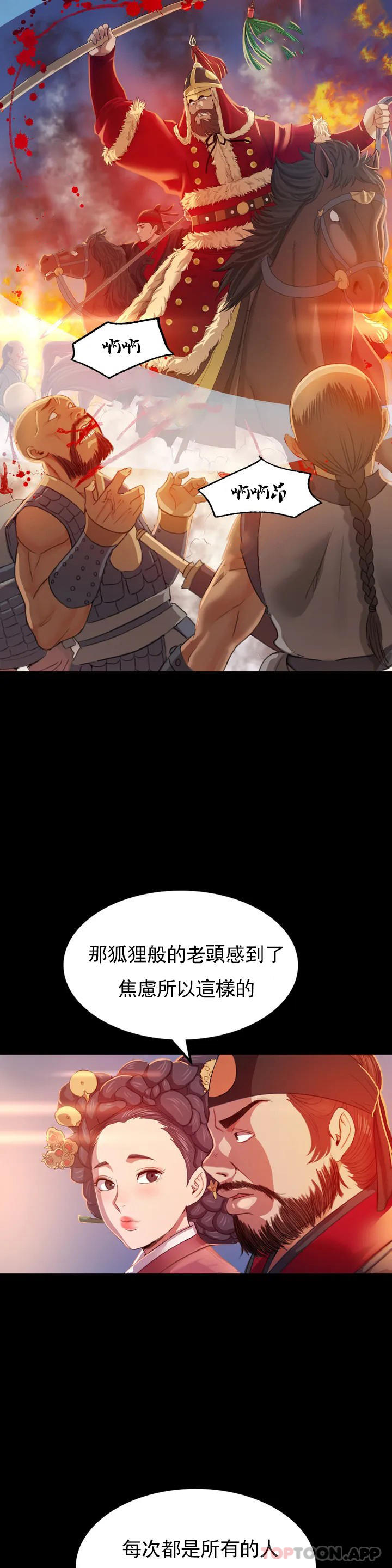 小姐第2话-谁躲在哪里P9