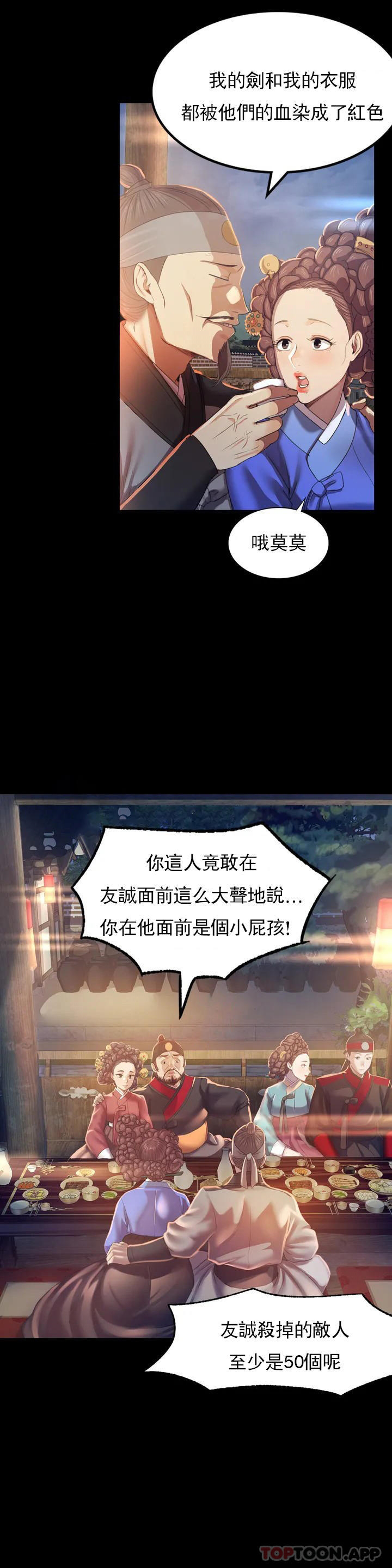 小姐第2话-谁躲在哪里P6