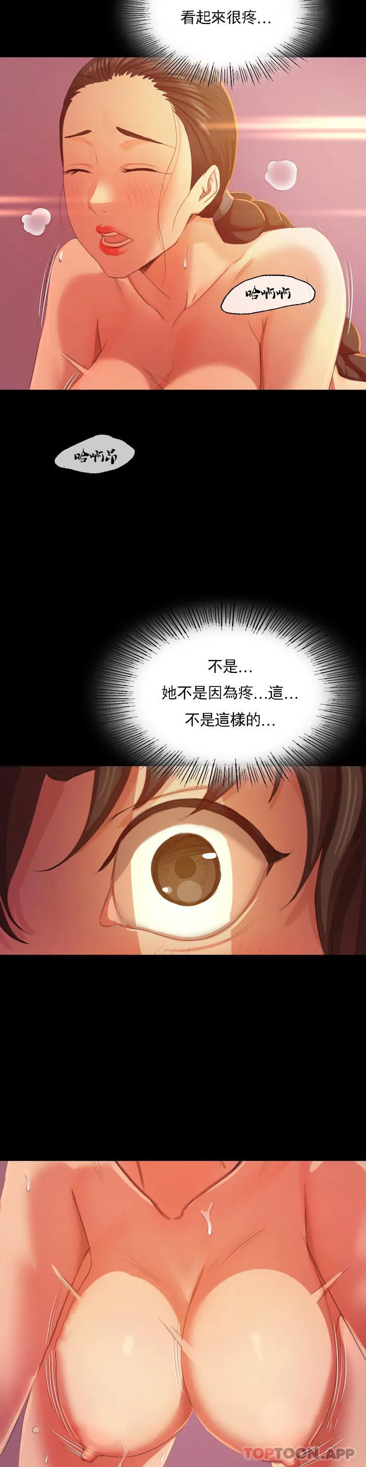 小姐第2话-谁躲在哪里P21