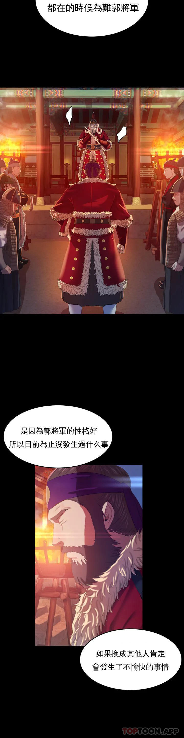 小姐第2话-谁躲在哪里P10