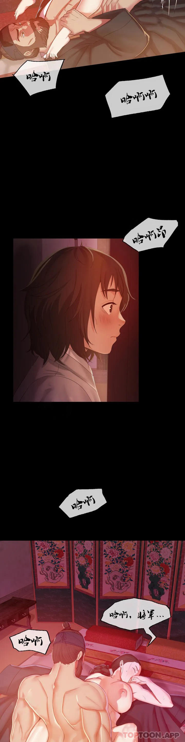 小姐第2话-谁躲在哪里P39