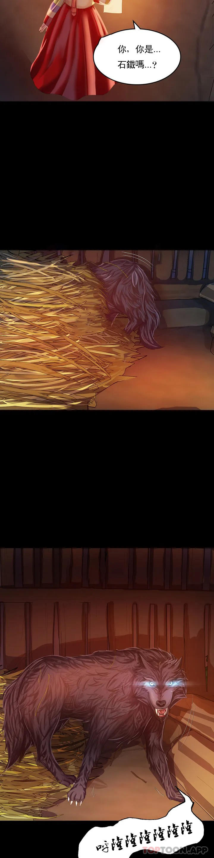 小姐第2话-谁躲在哪里P31