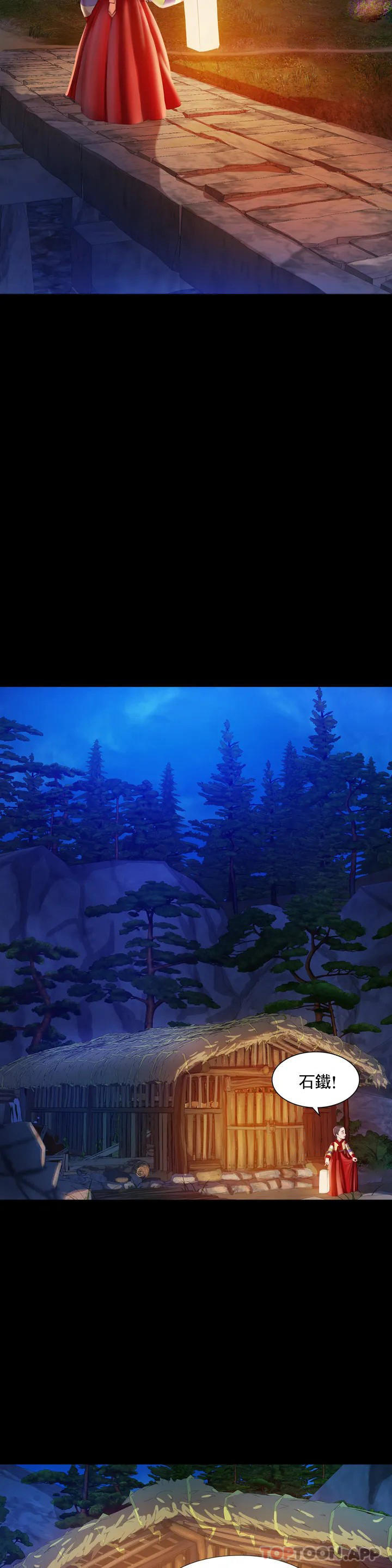 小姐第2话-谁躲在哪里P29