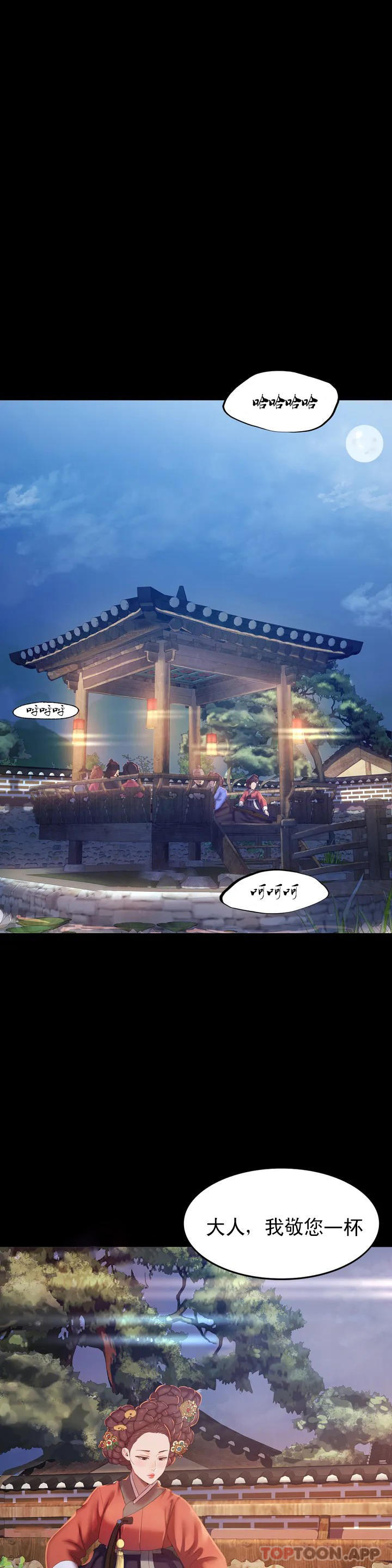 小姐第2话-谁躲在哪里P4