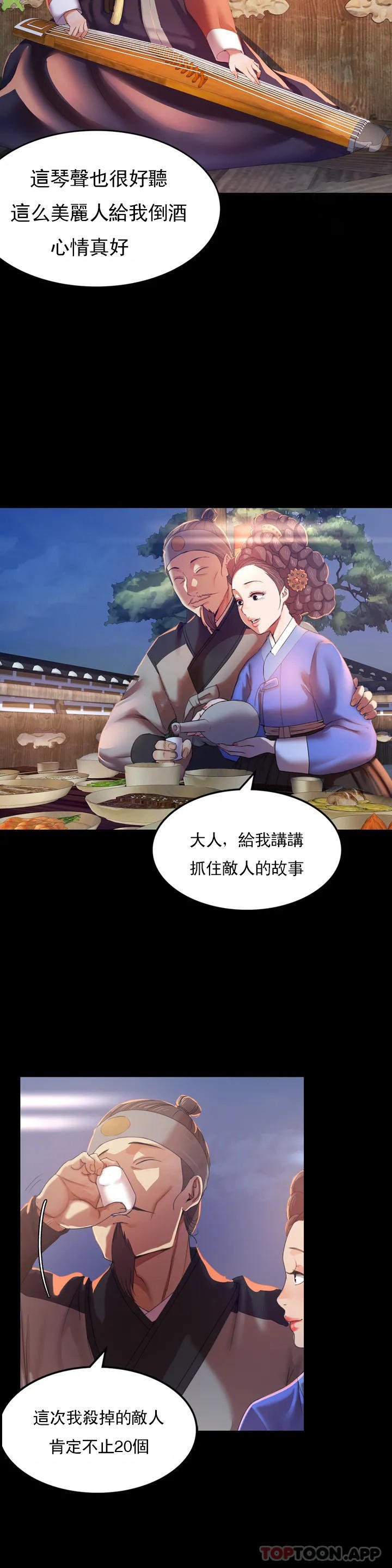 小姐第2话-谁躲在哪里P5