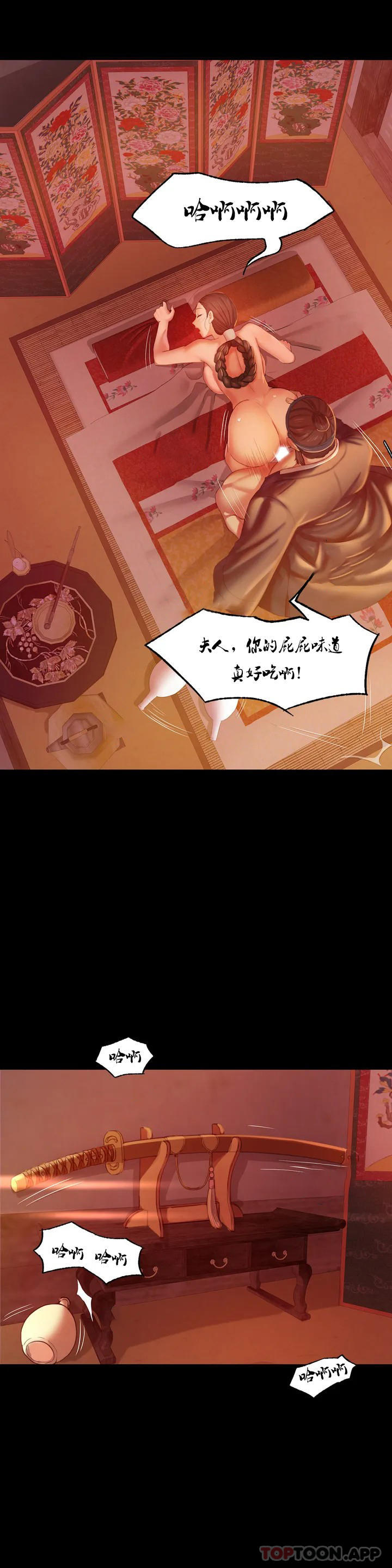 小姐第2话-谁躲在哪里P24