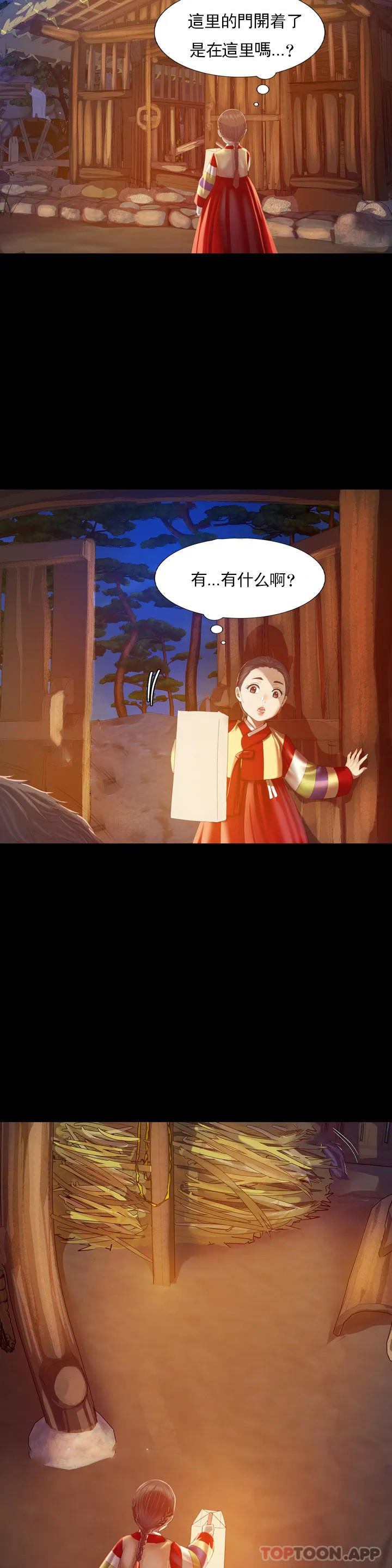 小姐第2话-谁躲在哪里P30