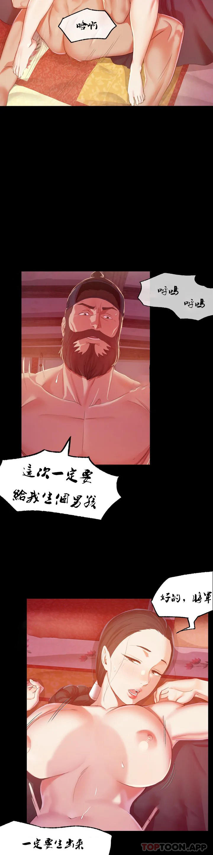 小姐第2话-谁躲在哪里P40