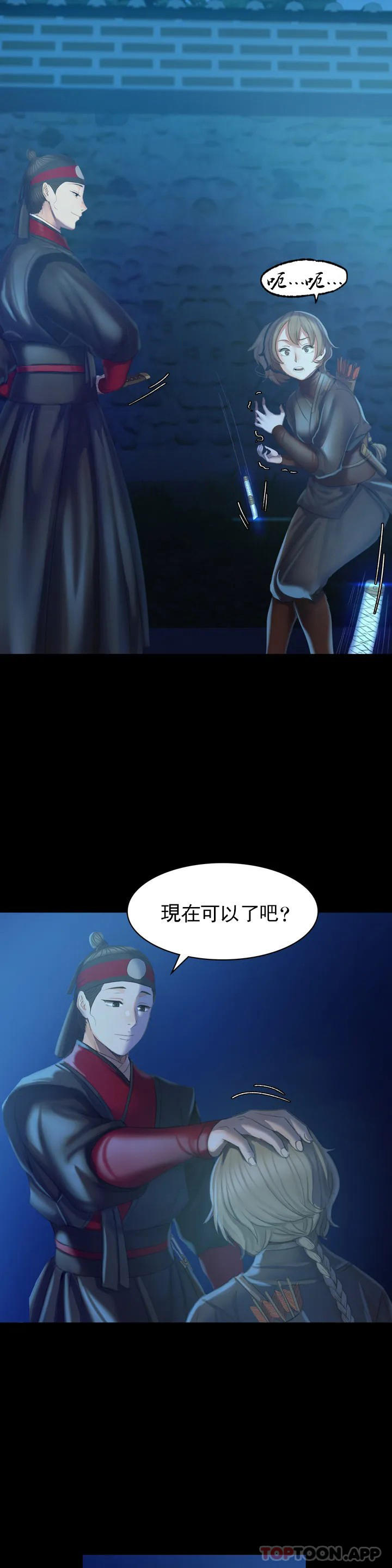 小姐第3话-水温刚刚好P31