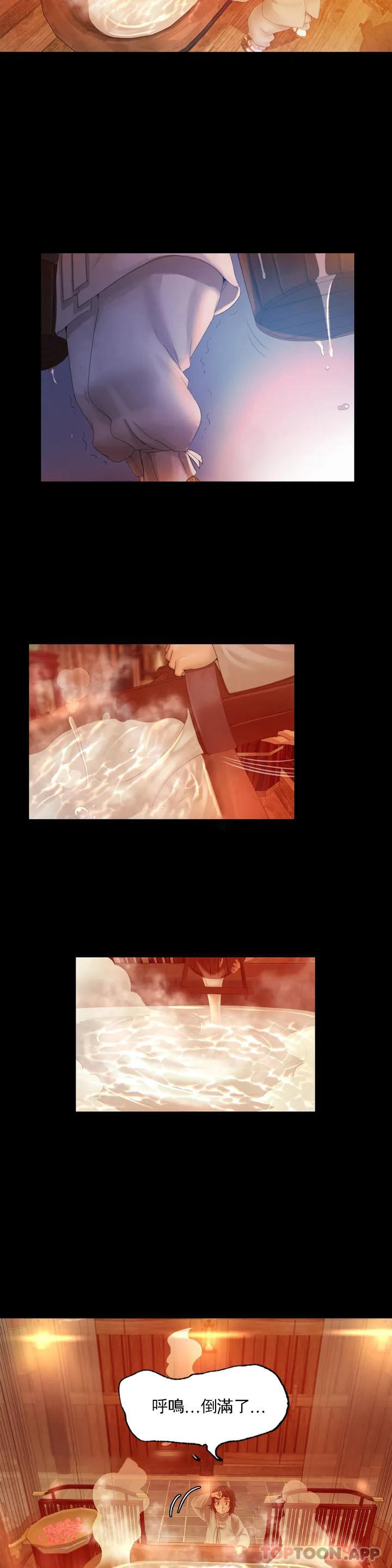 小姐第3话-水温刚刚好P46