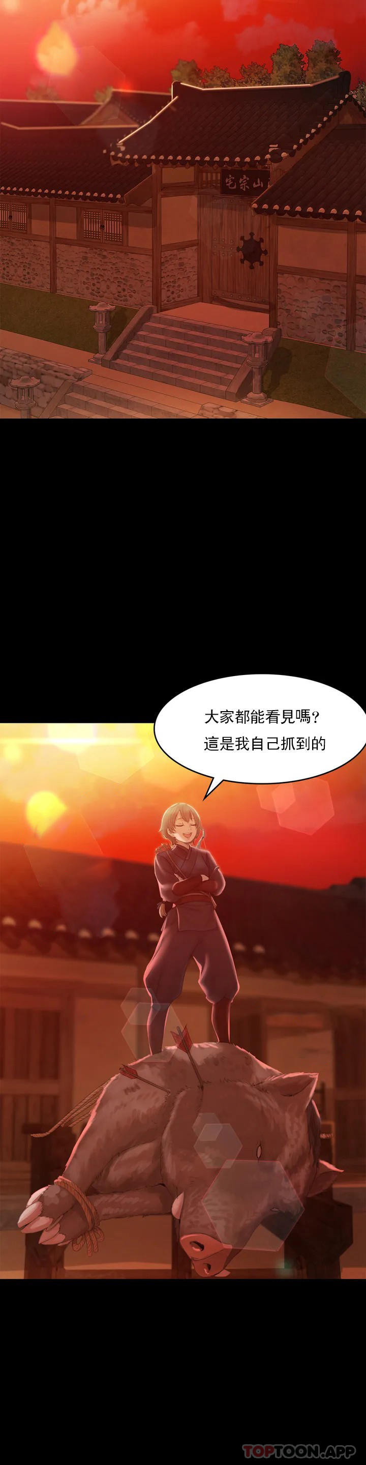 小姐第3话-水温刚刚好P41