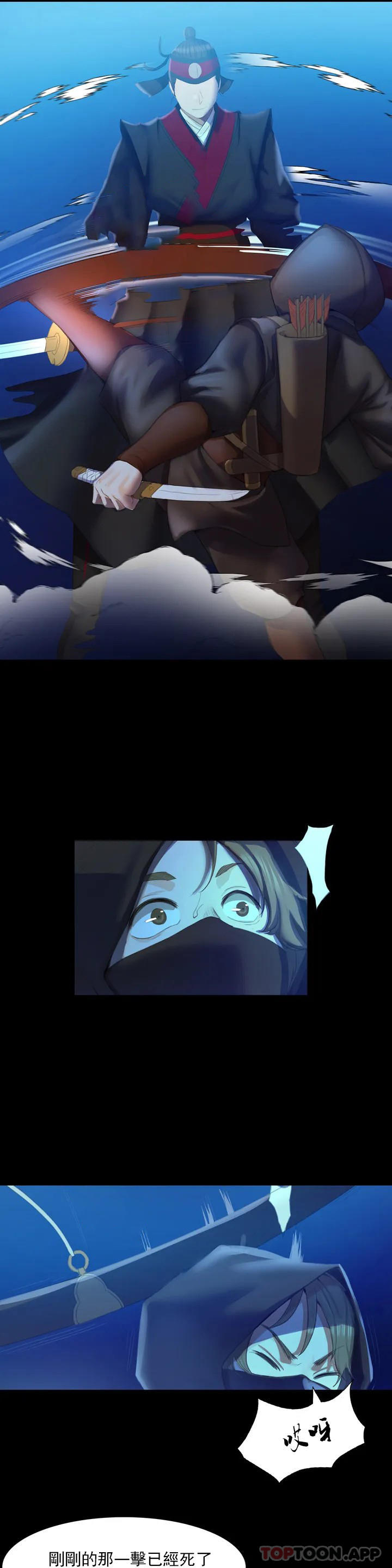 小姐第3话-水温刚刚好P27