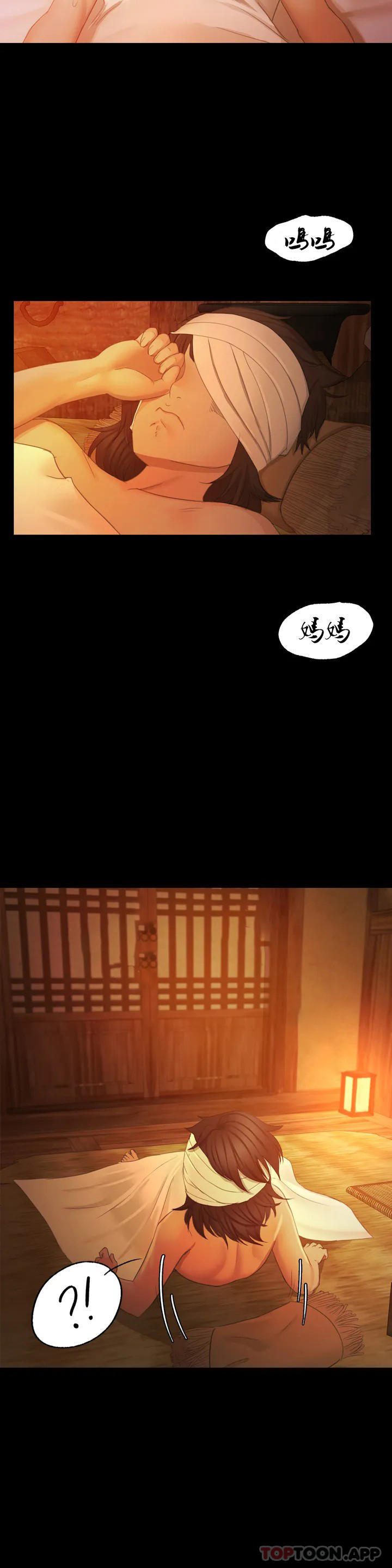 小姐第3话-水温刚刚好P15