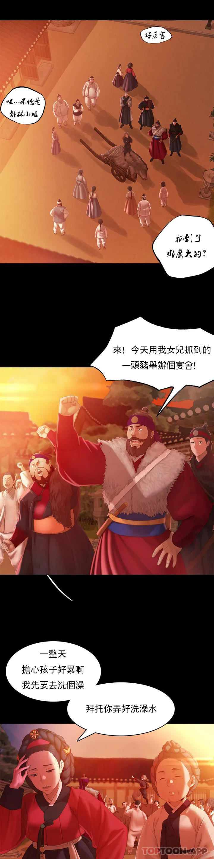 小姐第3话-水温刚刚好P42