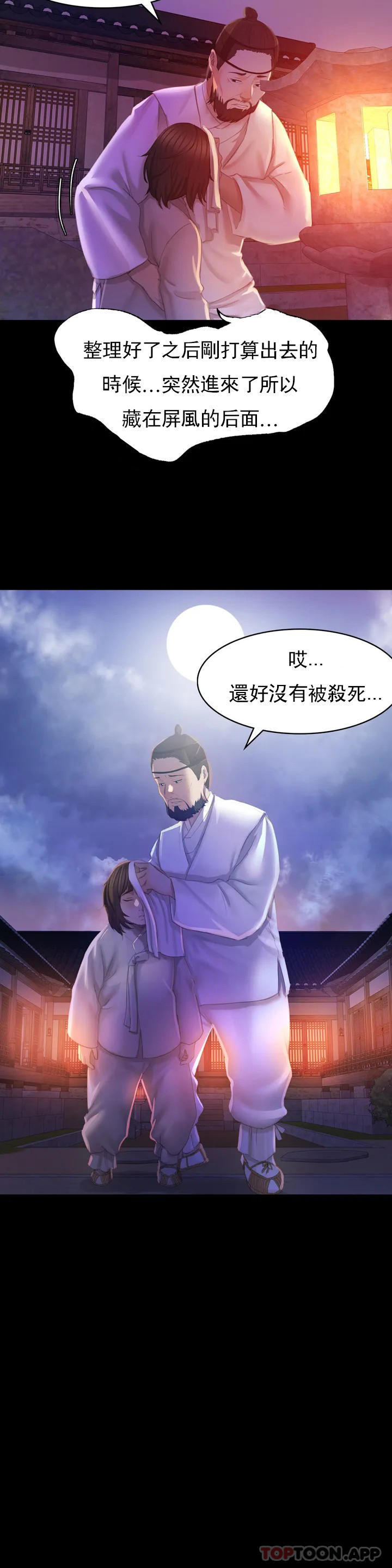 小姐第3话-水温刚刚好P12