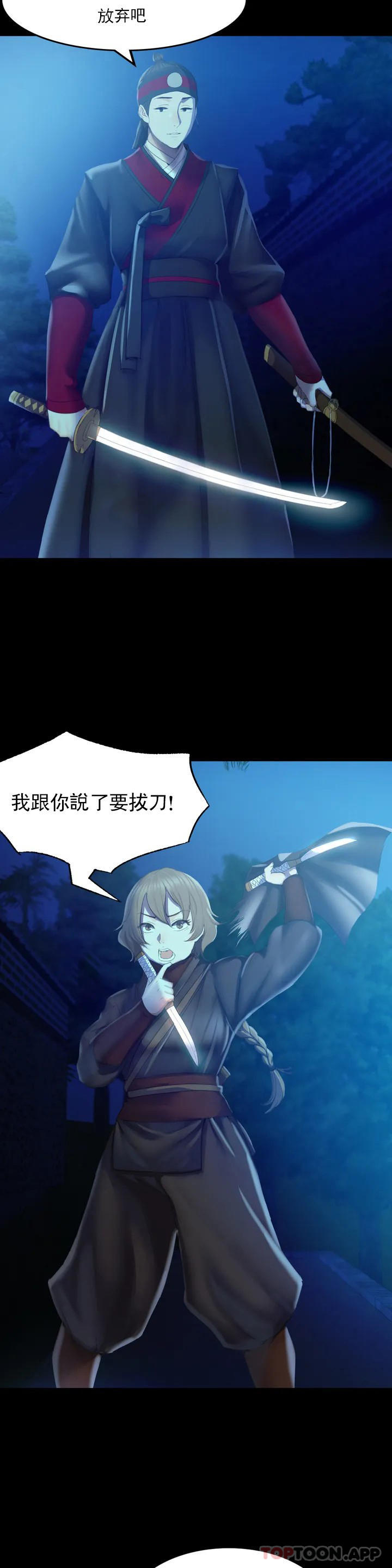 小姐第3话-水温刚刚好P28