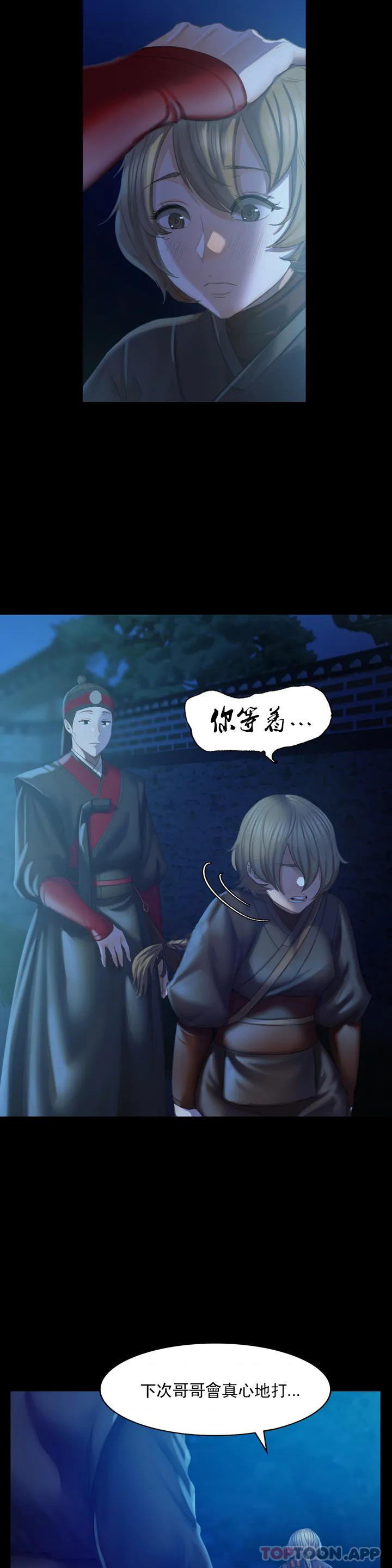 小姐第3话-水温刚刚好P32