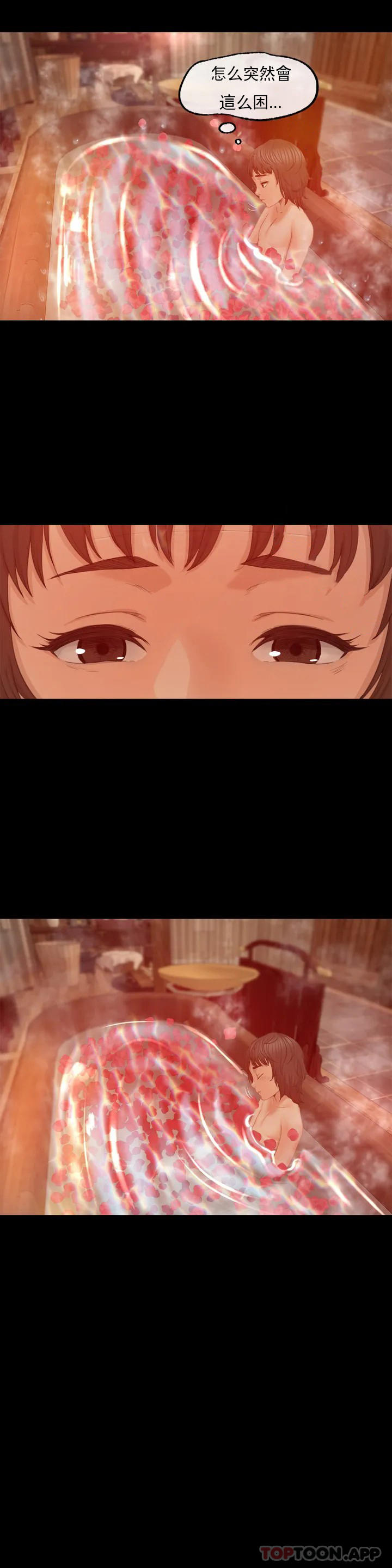 小姐第3话-水温刚刚好P50