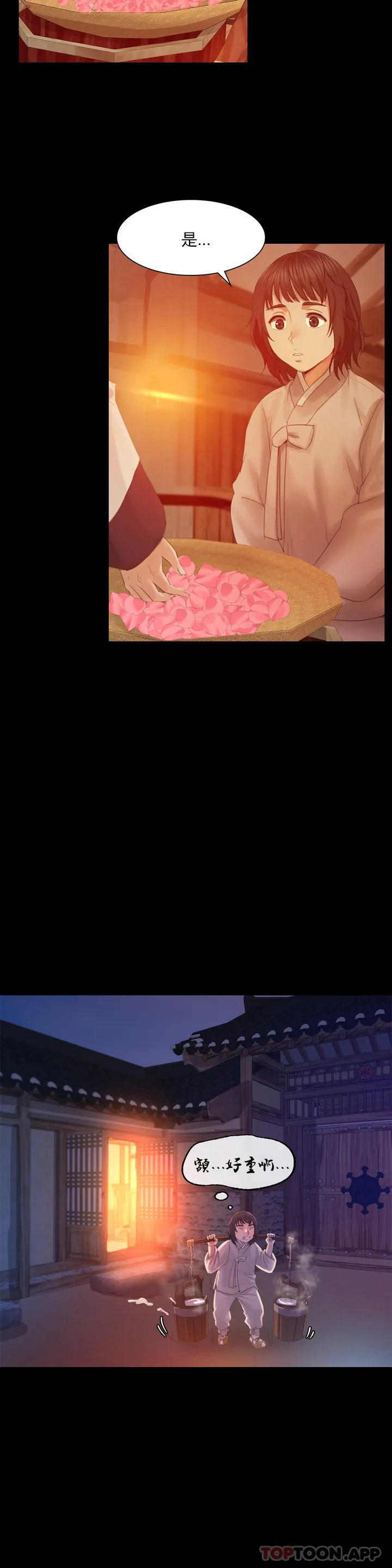 小姐第3话-水温刚刚好P44