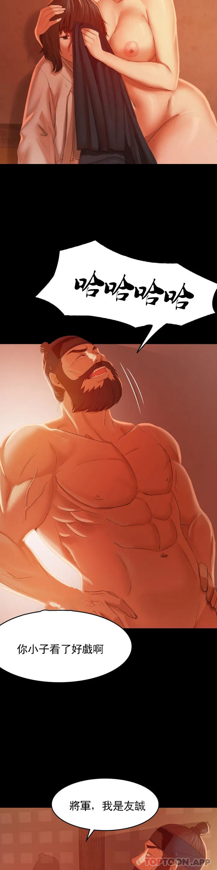 小姐第3话-水温刚刚好P8