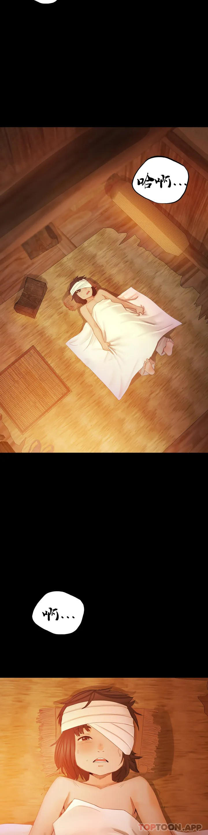 小姐第3话-水温刚刚好P14