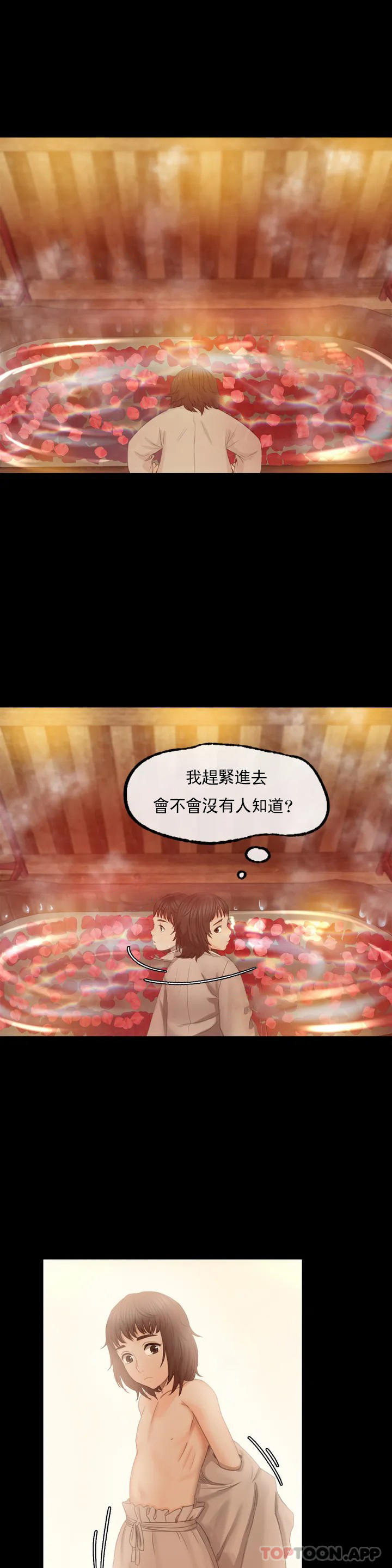 小姐第3话-水温刚刚好P48