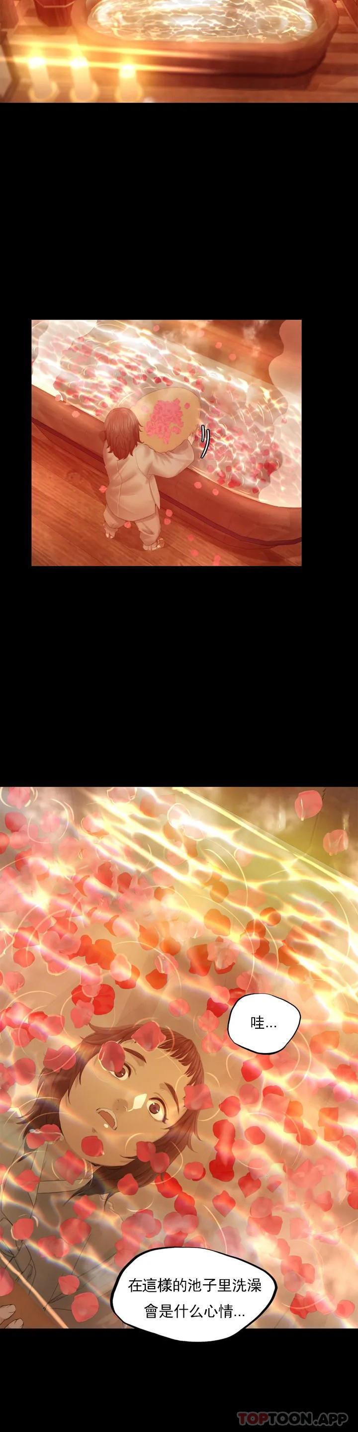 小姐第3话-水温刚刚好P47