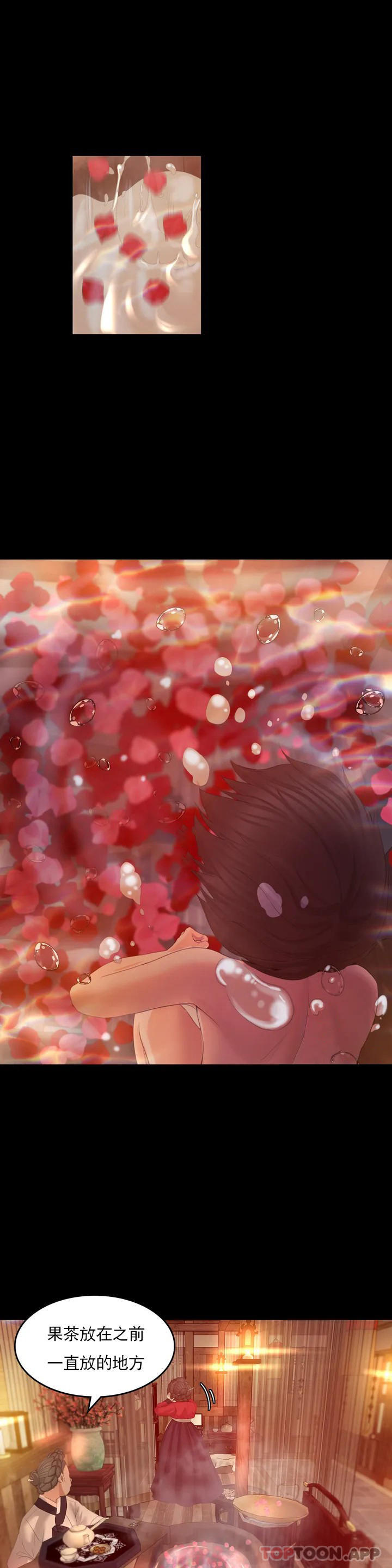 小姐第3话-水温刚刚好P54