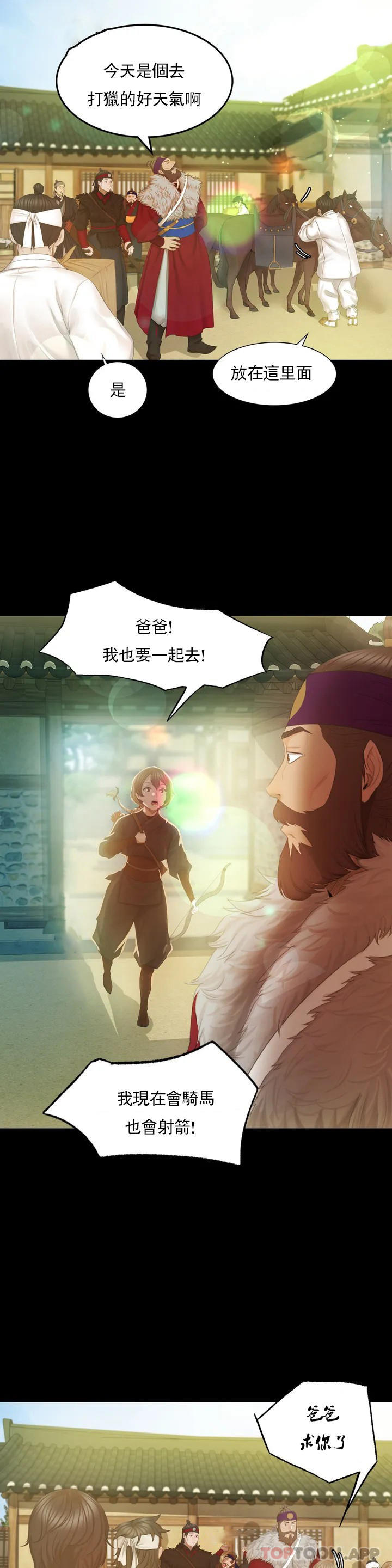 小姐第3话-水温刚刚好P35