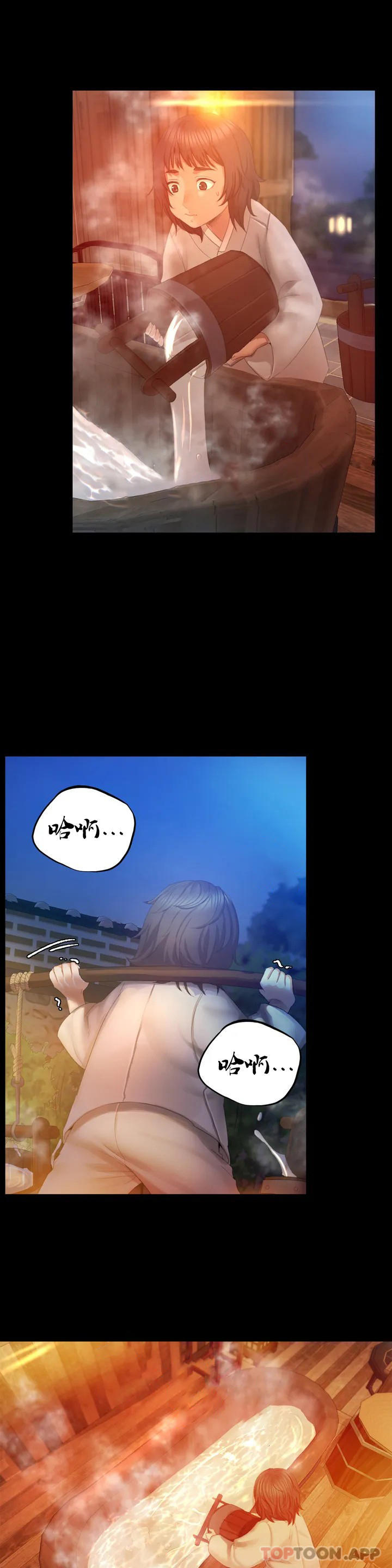 小姐第3话-水温刚刚好P45