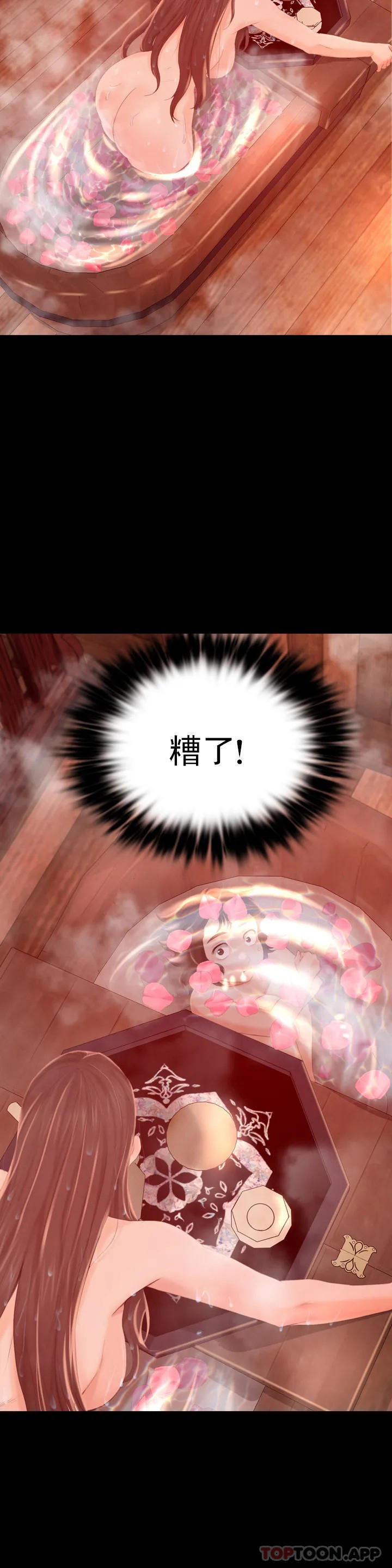 小姐第4话-糊了P39