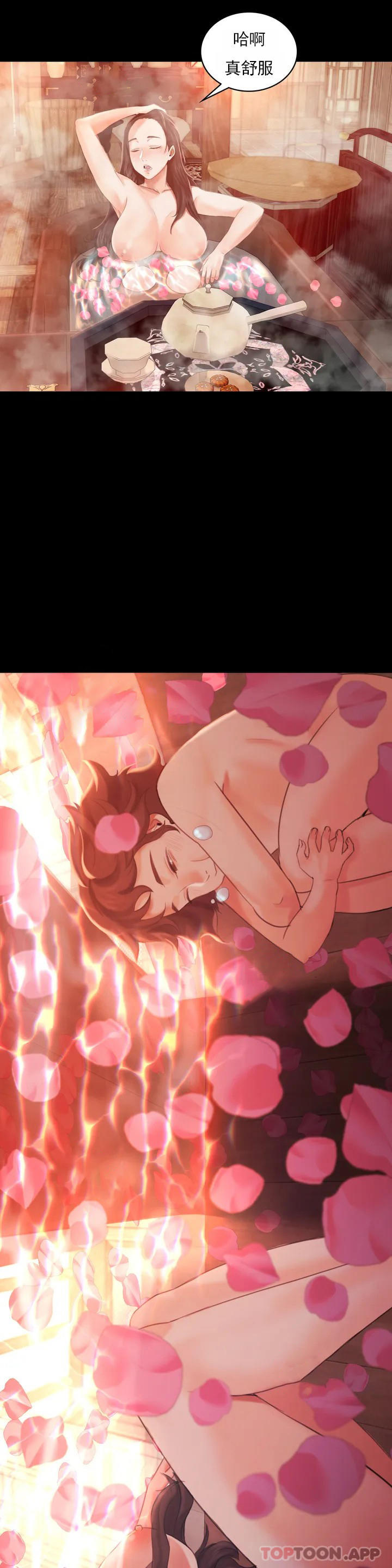 小姐第4话-糊了P5