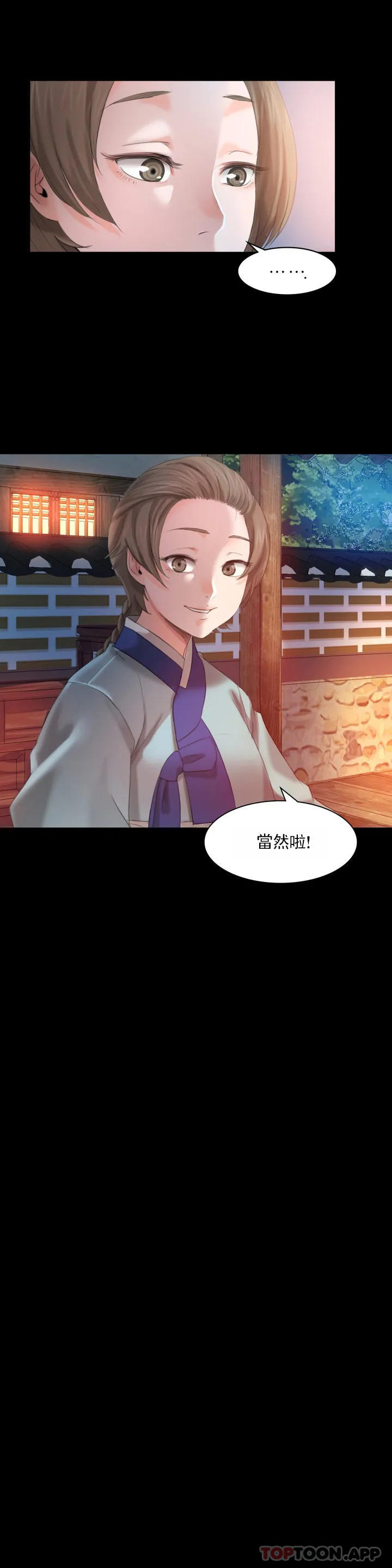 小姐第4话-糊了P12