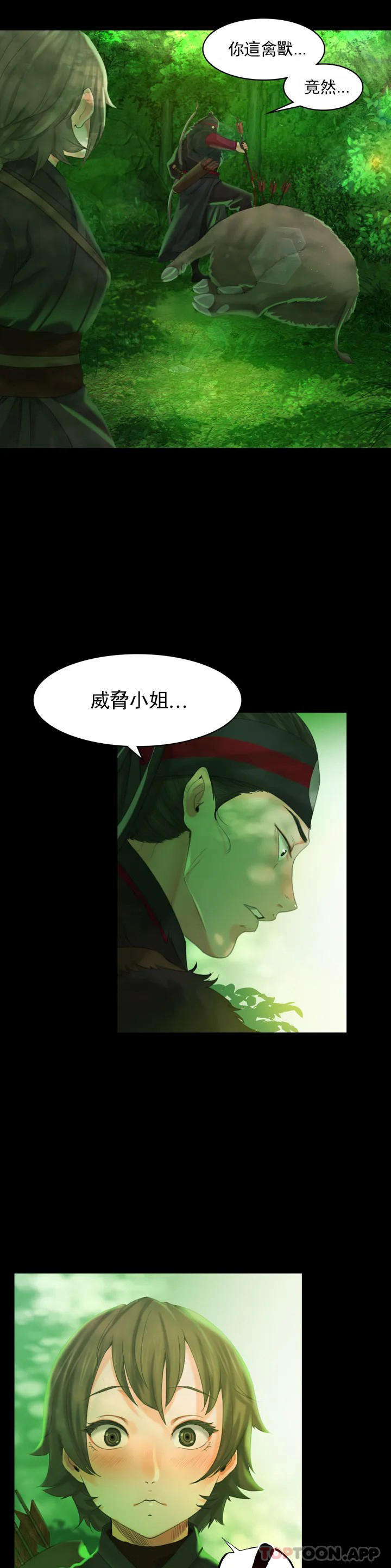 小姐第4话-糊了P20